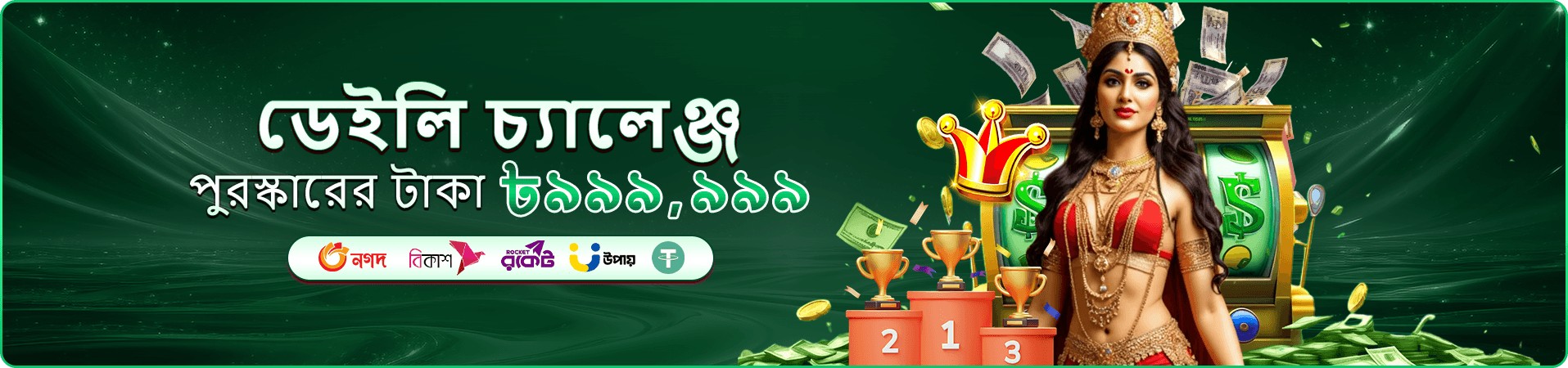 54bdbet ক্যাসিনো সদস্য সুবিধার প্রচার ব্যানার