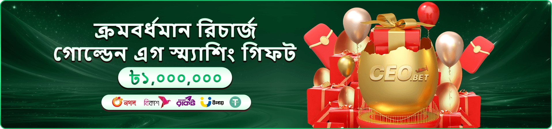 54bdbet tournaments ট্রফি ও পুরস্কার প্রদর্শনকারী প্রচারমূলক ব্যানার