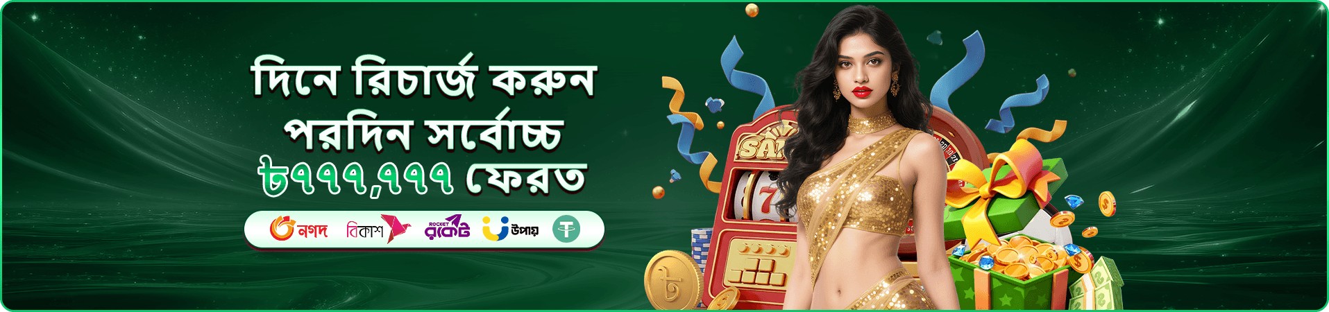 54bdbet casino-এর উজ্জ্বল ক্যাসিনো প্রচারচিত্র