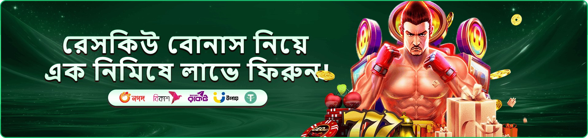 54bdbet মোবাইল অ্যাপ প্রচারমূলক ব্যানার, ফোনে গেম স্ক্রিন