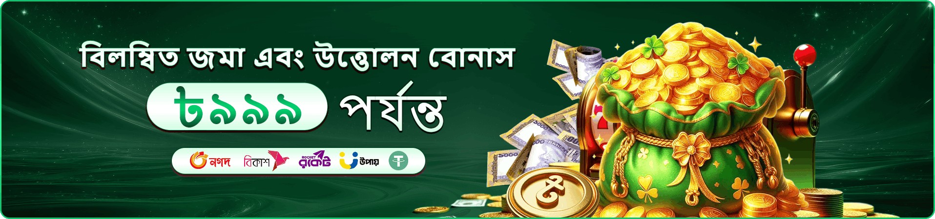 মোবাইল ক্যাসিনো গেমিং সেশনের প্রচারচিত্র